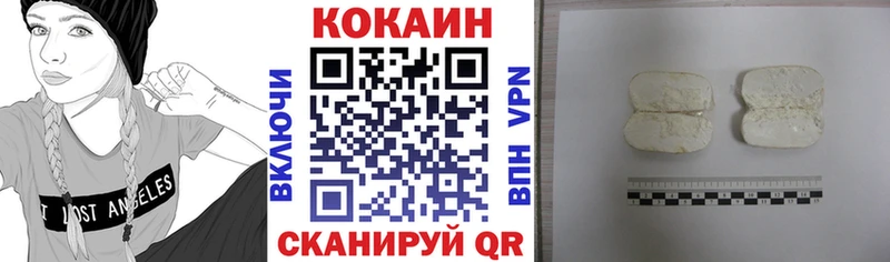 купить наркотики сайты  Ивантеевка  Кокаин 99% 