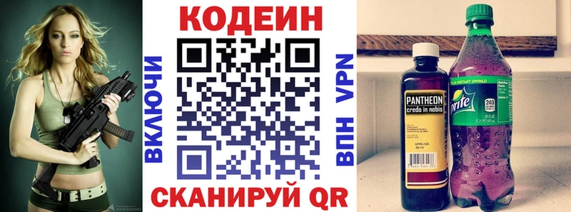 mega рабочий сайт  Ивантеевка  Кодеин напиток Lean (лин) 