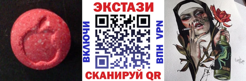 Ecstasy круглые  наркотики  Ивантеевка 