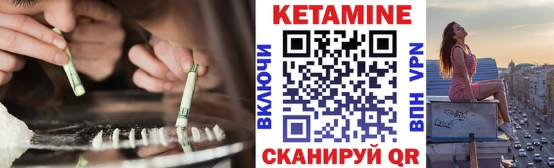 где найти наркотики  Ивантеевка  КЕТАМИН ketamine 