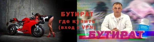 бутират Балахна