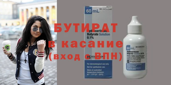 бутират Балахна