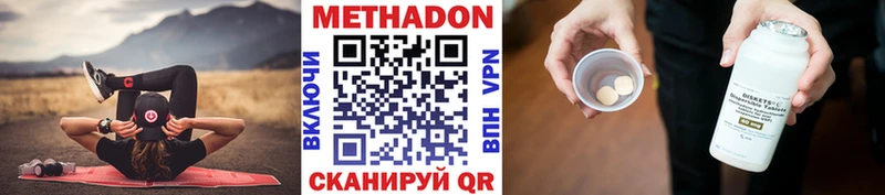 магазин  наркотиков  Ивантеевка  МЕТАДОН мёд 
